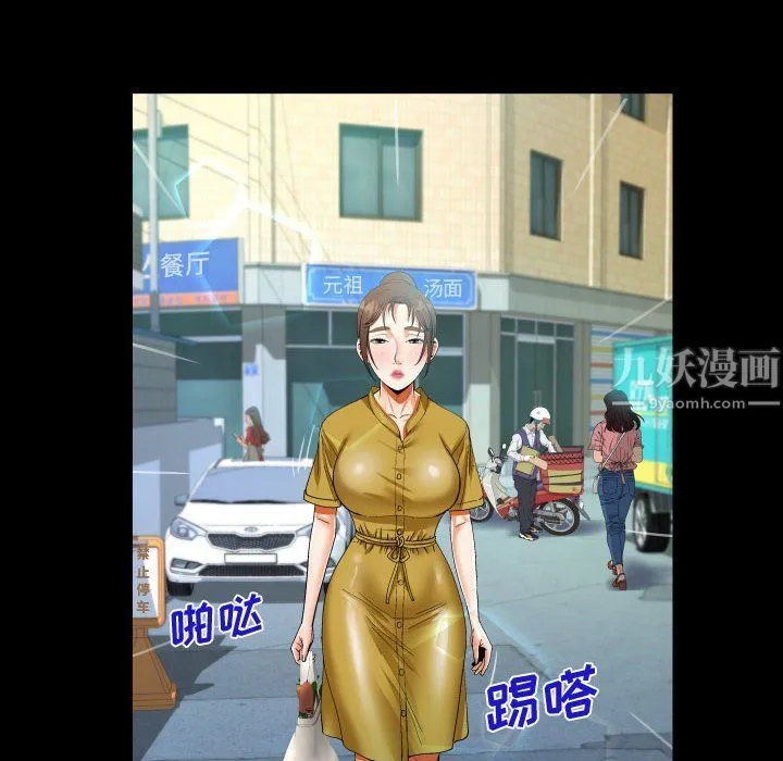 阿姨 第24话 第42页