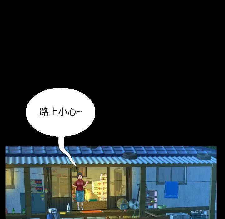 阿姨 第24话 第65页