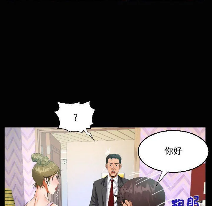 阿姨 第24话 第20页