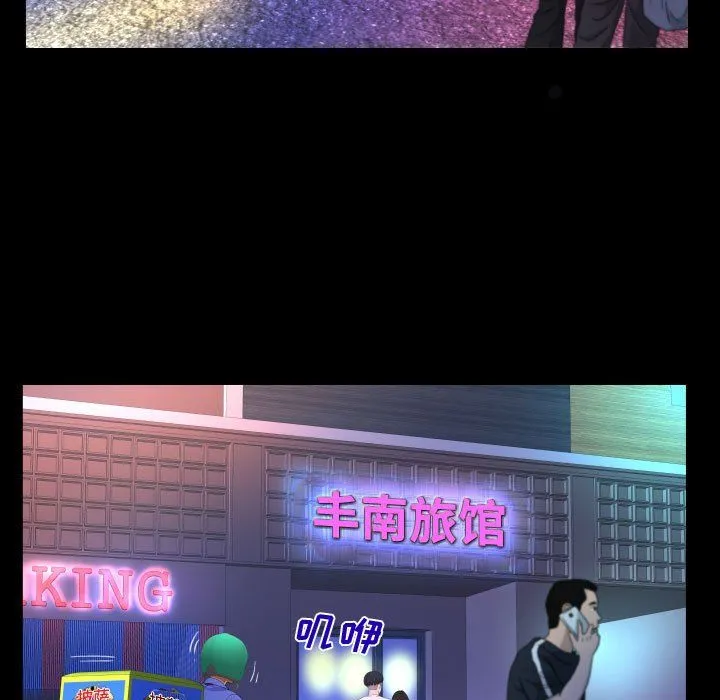 阿姨 第24话 第69页