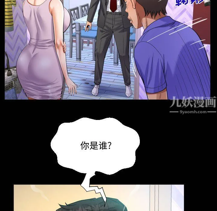 阿姨 第24话 第21页