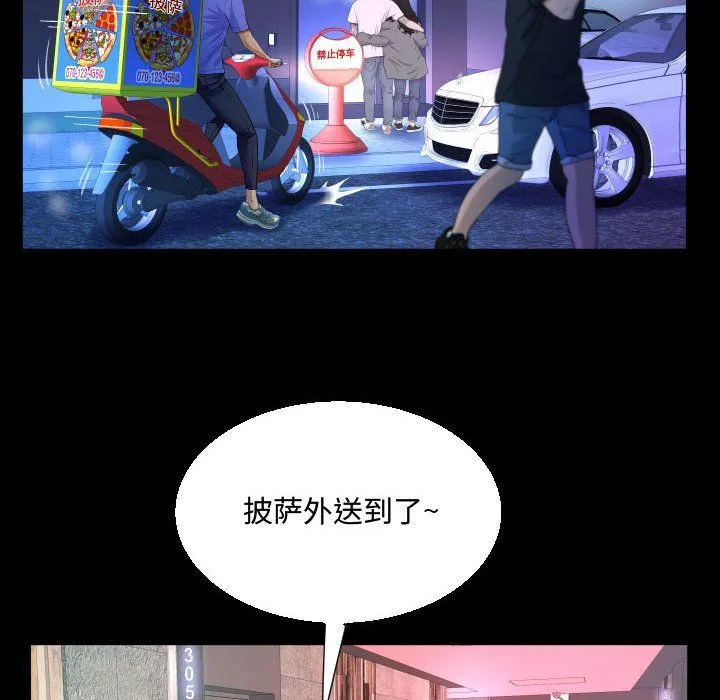 阿姨 第24话 第70页