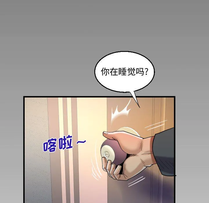 阿姨 第24话 第7页