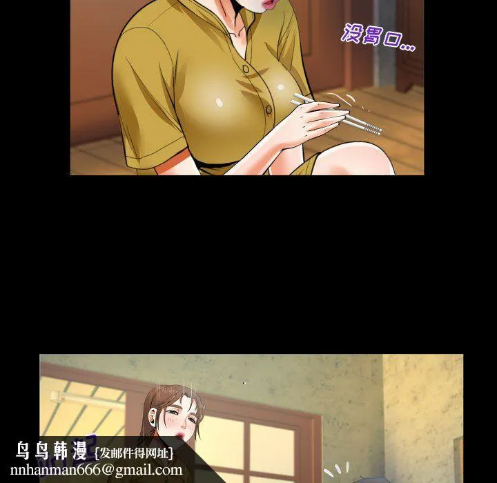 阿姨 第24话 第51页