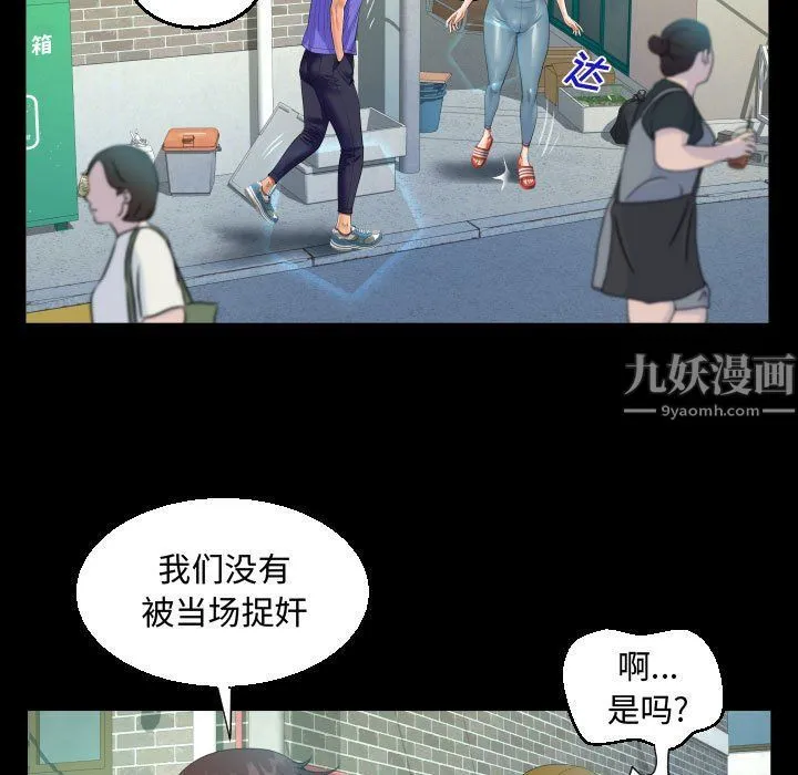 阿姨 第24话 第37页