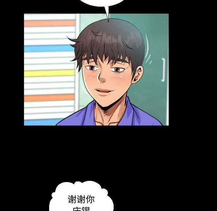 阿姨 第24话 第40页