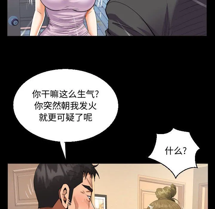 阿姨 第24话 第30页