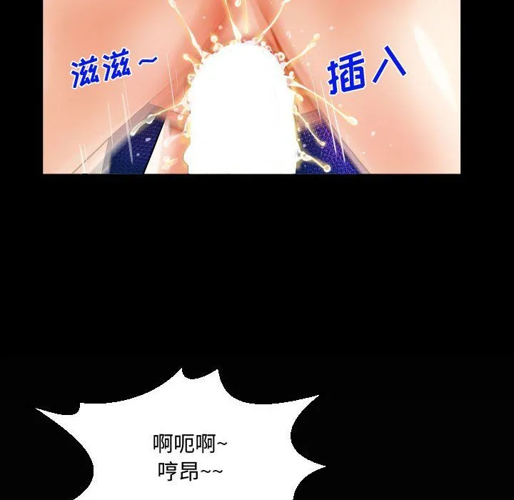 阿姨 第24话 第94页