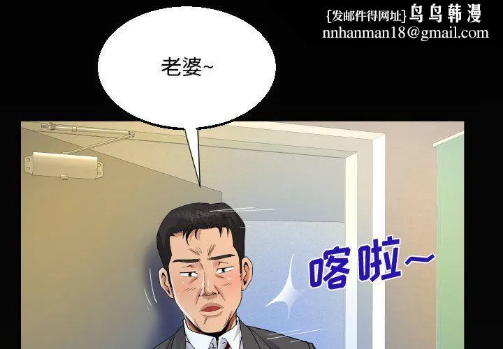 阿姨 第24话 第1页