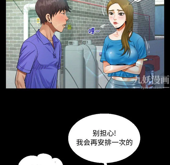 阿姨 第24话 第38页