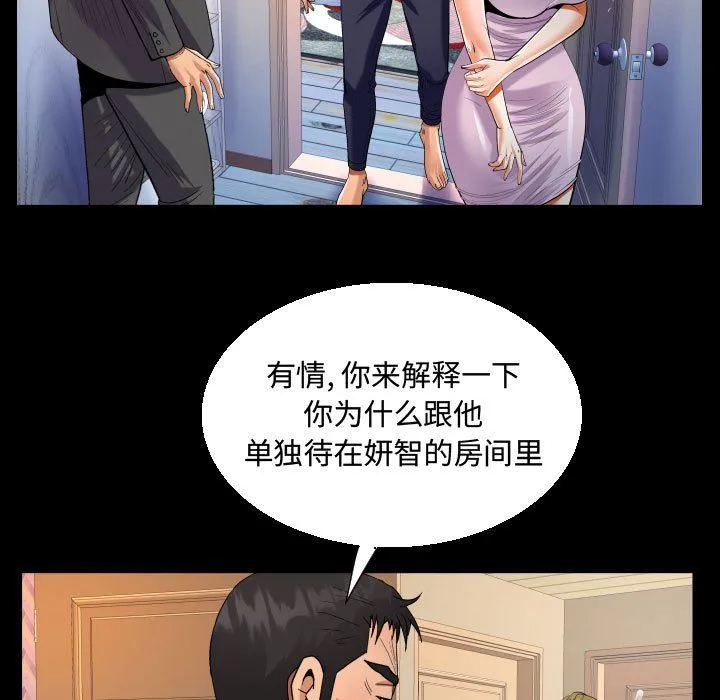 阿姨 第24话 第25页