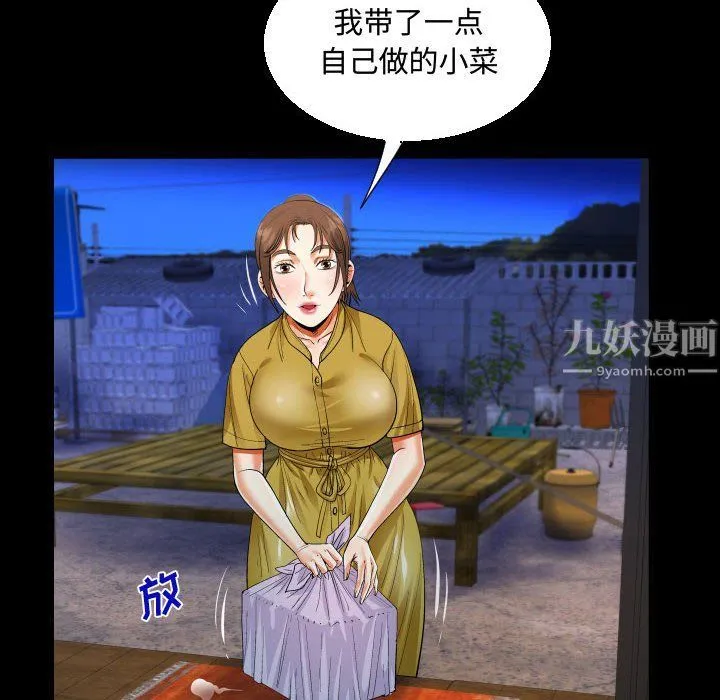 阿姨 第24话 第60页