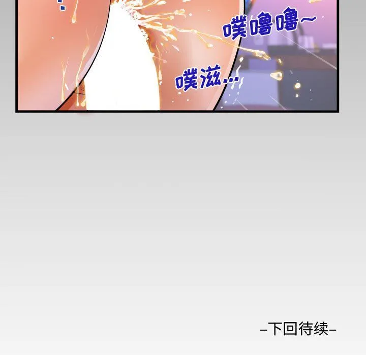 阿姨 第24话 第97页