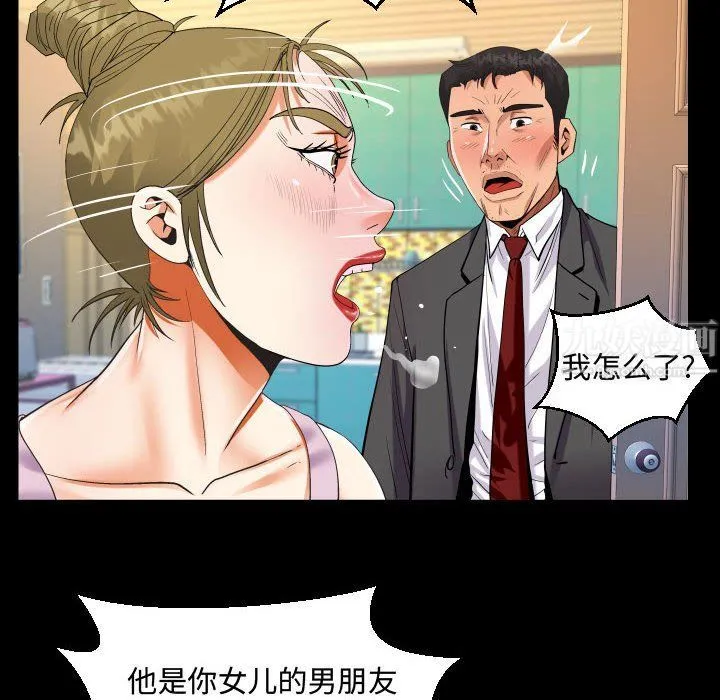 阿姨 第24话 第28页