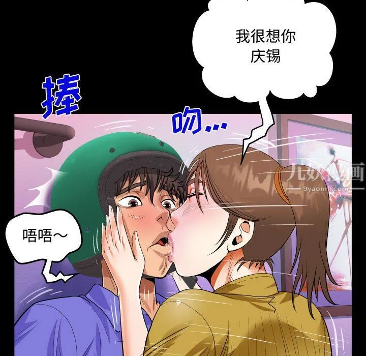 阿姨 第24话 第78页