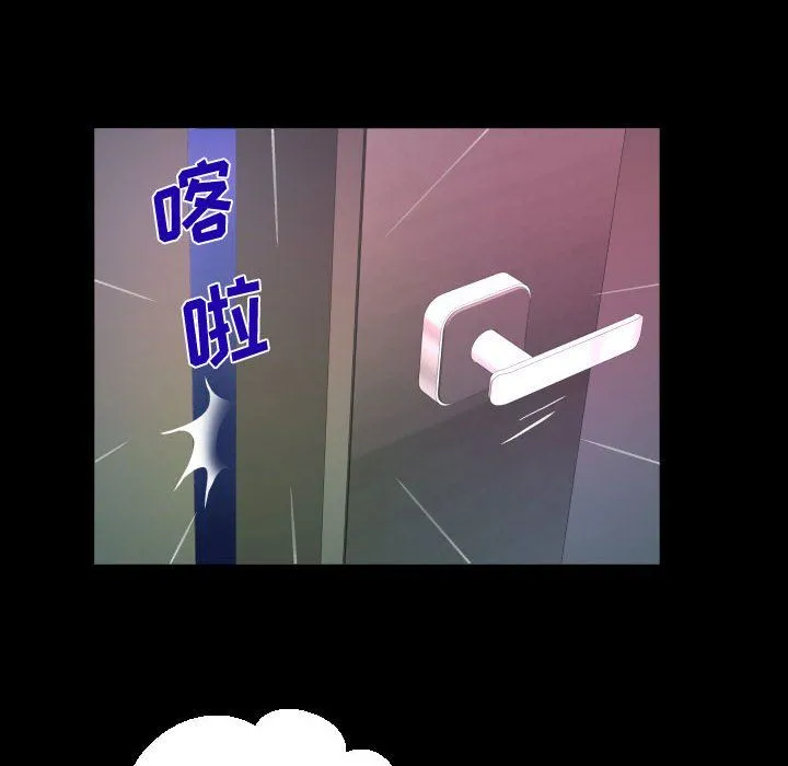 阿姨 第24话 第72页
