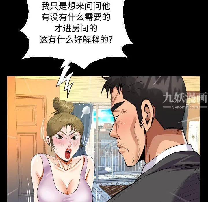 阿姨 第24话 第29页