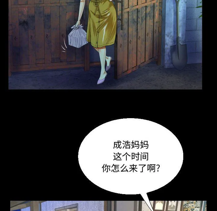 阿姨 第24话 第58页