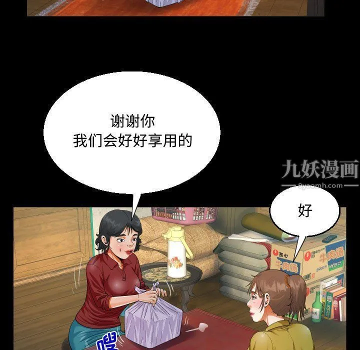 阿姨 第24话 第61页