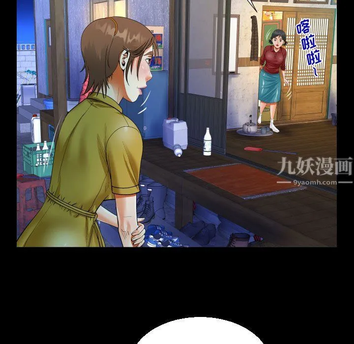 阿姨 第24话 第59页