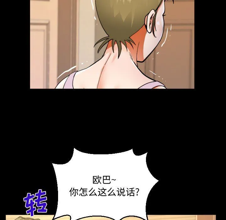阿姨 第24话 第27页