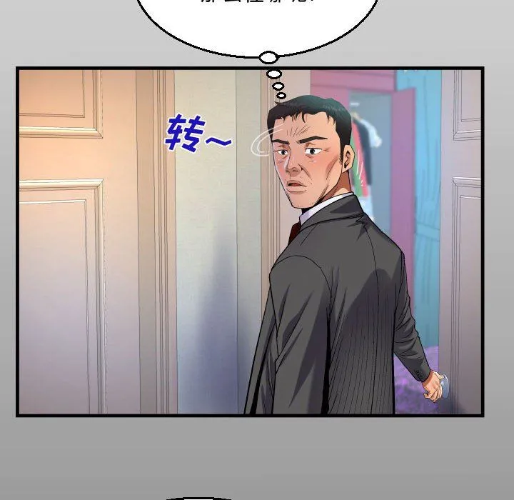 阿姨 第24话 第14页