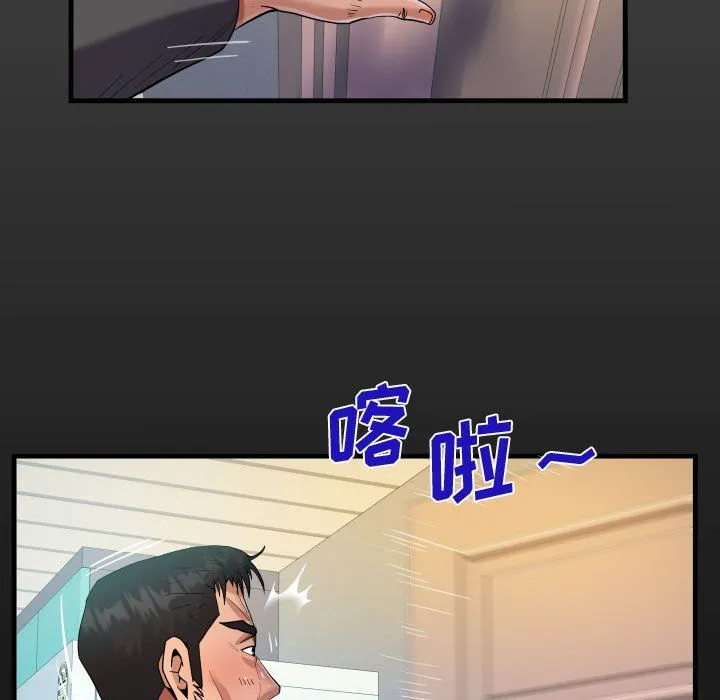 阿姨 第24话 第17页