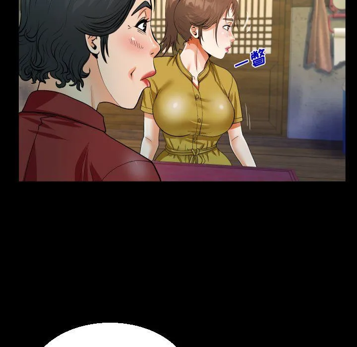 阿姨 第24话 第63页