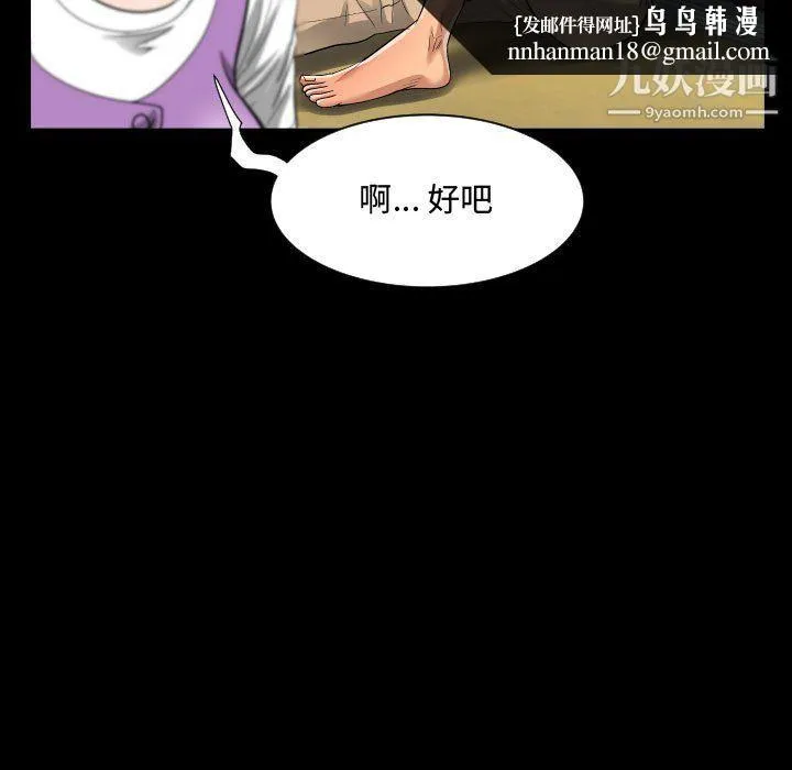 阿姨 第8话 第53页