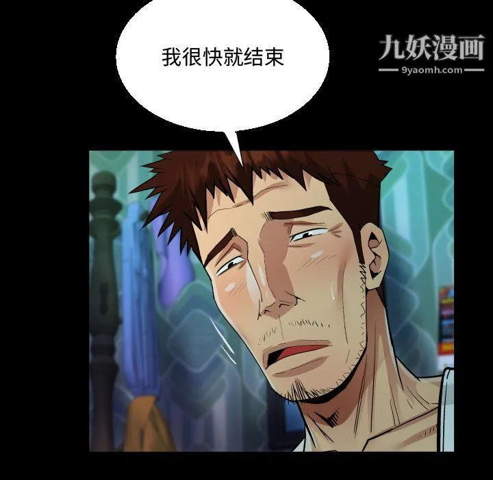 阿姨 第8话 第91页
