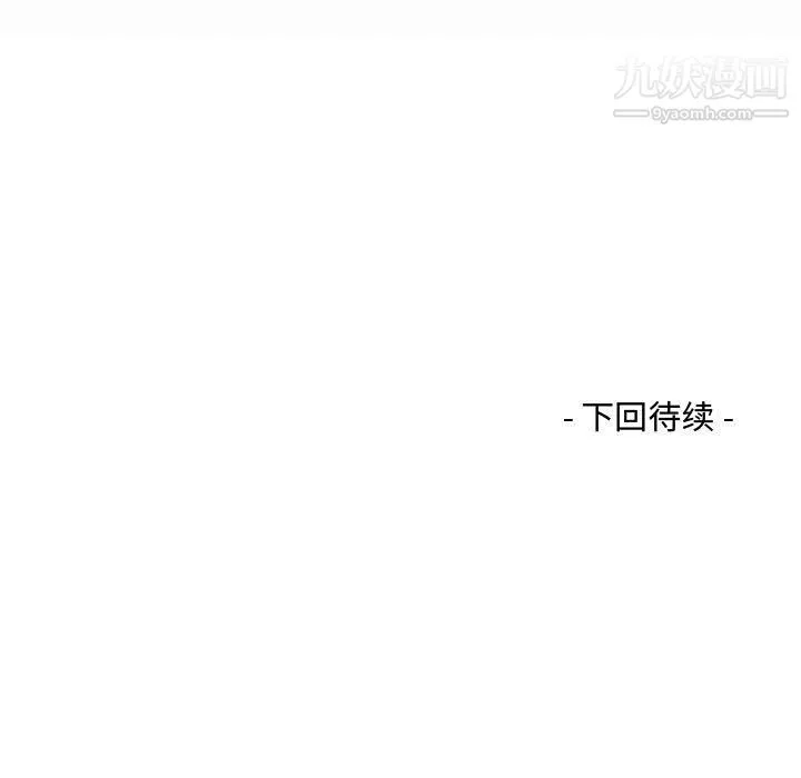 阿姨 第8话 第103页