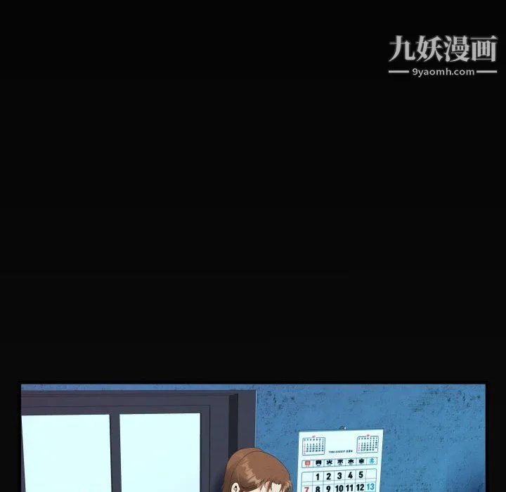 阿姨 第8话 第96页