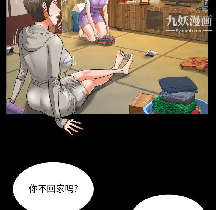 阿姨 第8话 第28页