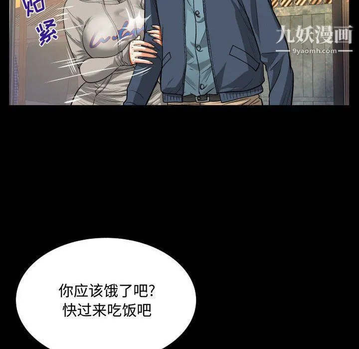 阿姨 第8话 第34页