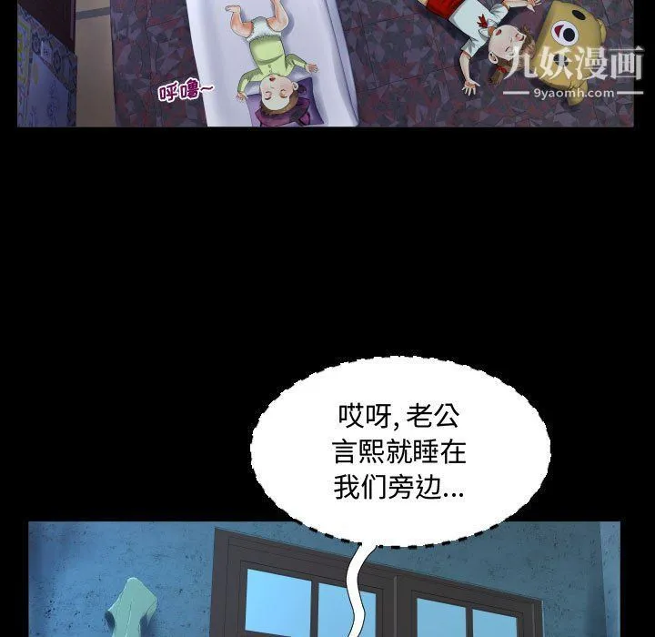 阿姨 第8话 第55页