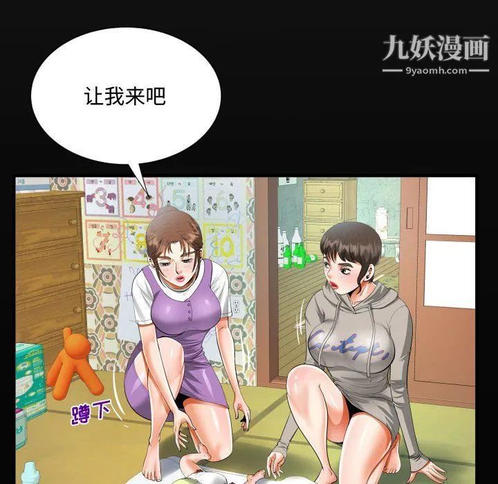 阿姨 第8话 第18页