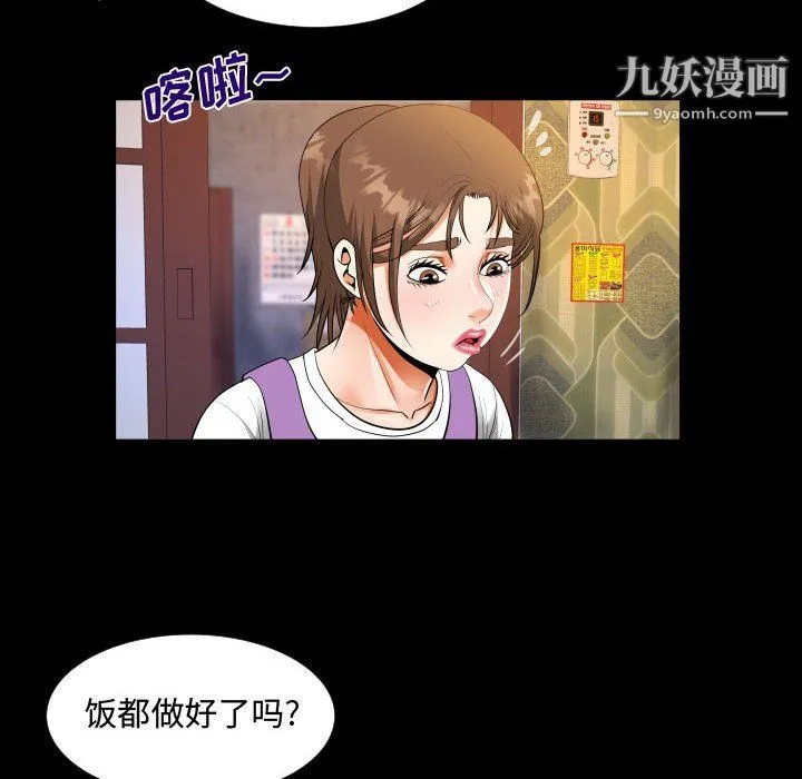 阿姨 第8话 第30页