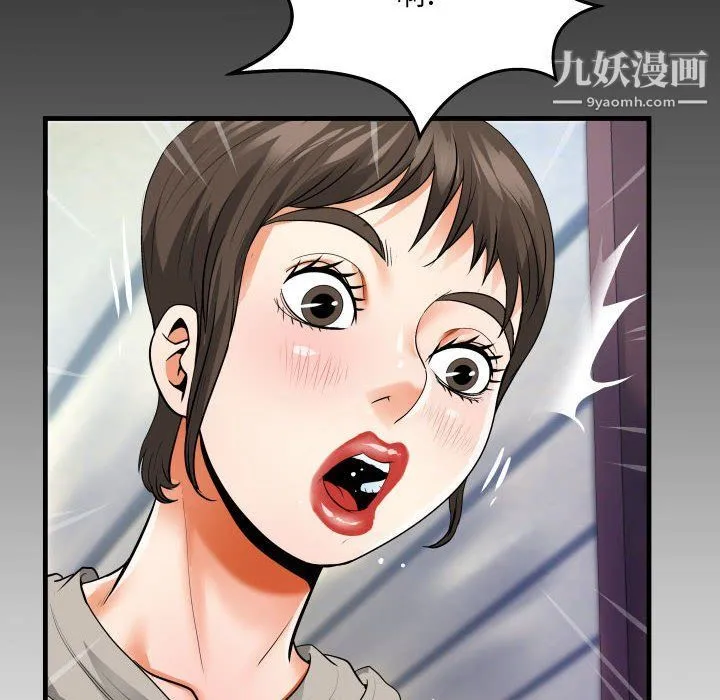 阿姨 第8话 第8页