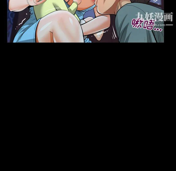 阿姨 第8话 第82页