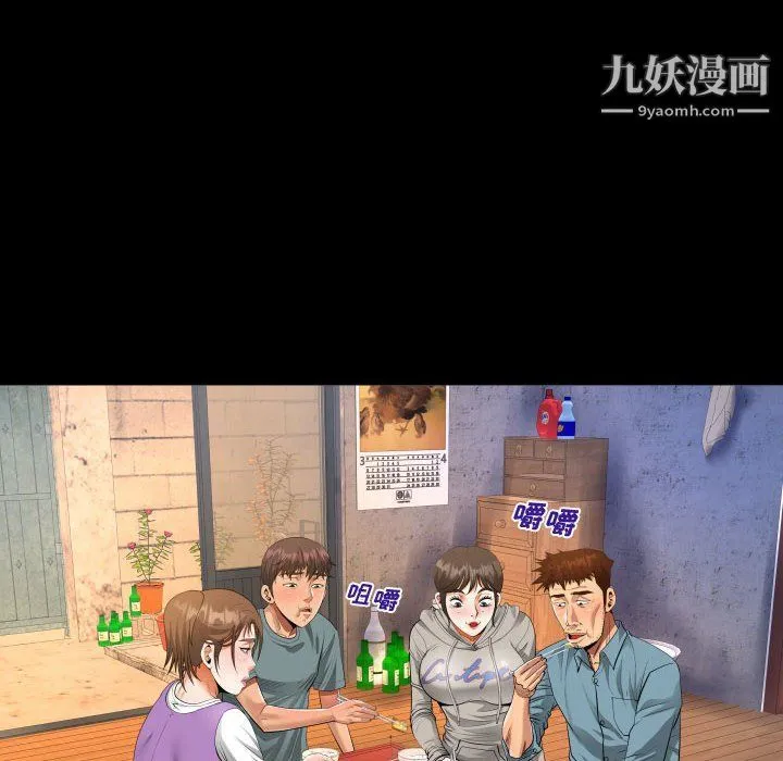 阿姨 第8话 第36页