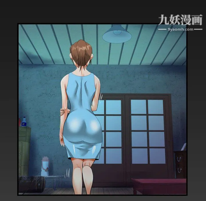 阿姨 第8话 第98页