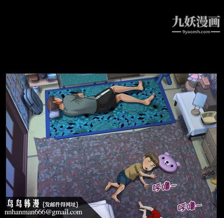 阿姨 第8话 第54页