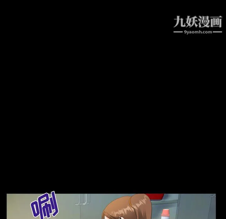 阿姨 第8话 第39页