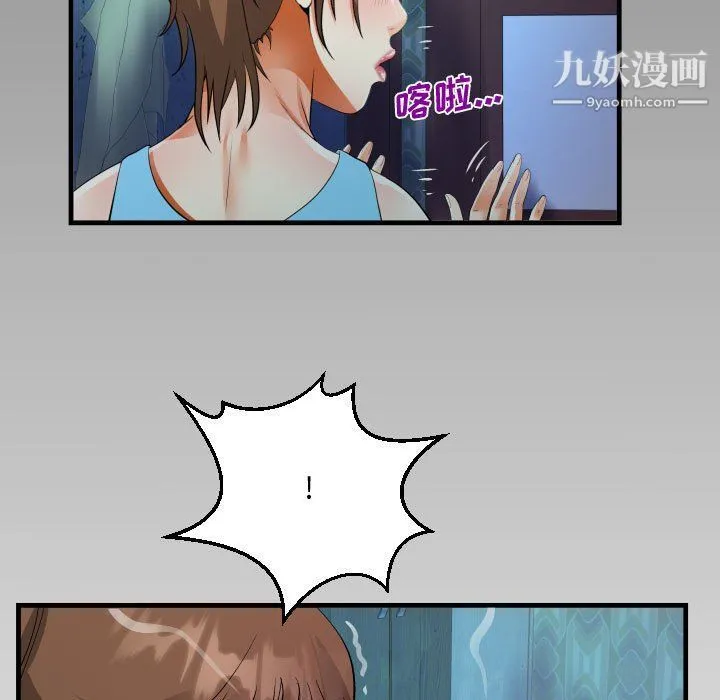阿姨 第8话 第101页
