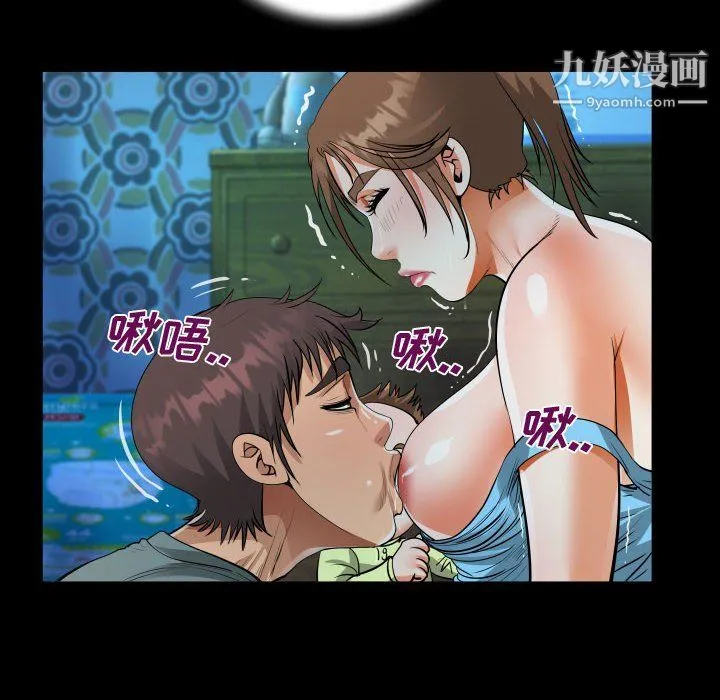 阿姨 第8话 第80页