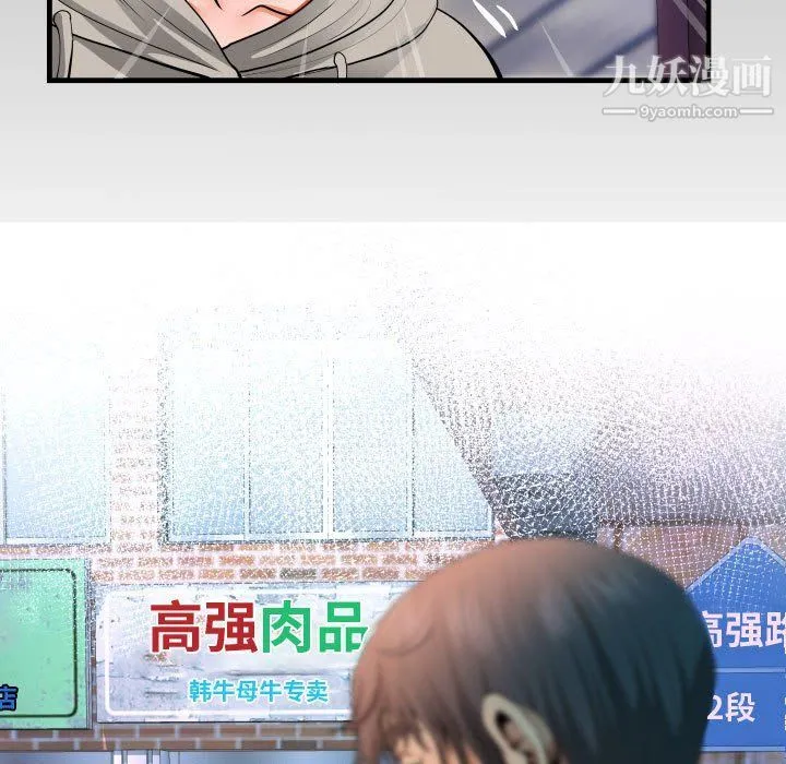 阿姨 第8话 第9页