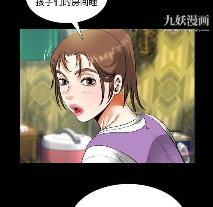 阿姨 第8话 第51页