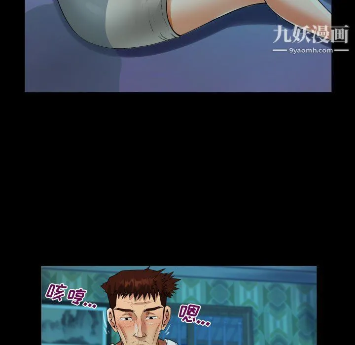 阿姨 第8话 第85页