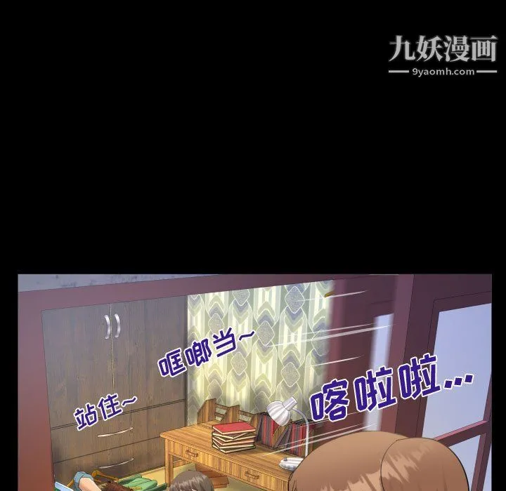 阿姨 第8话 第41页
