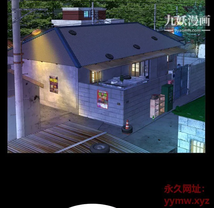 阿姨 第8话 第47页